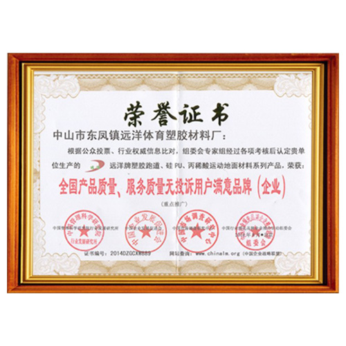 河北产品质量服务质量用户满意品牌