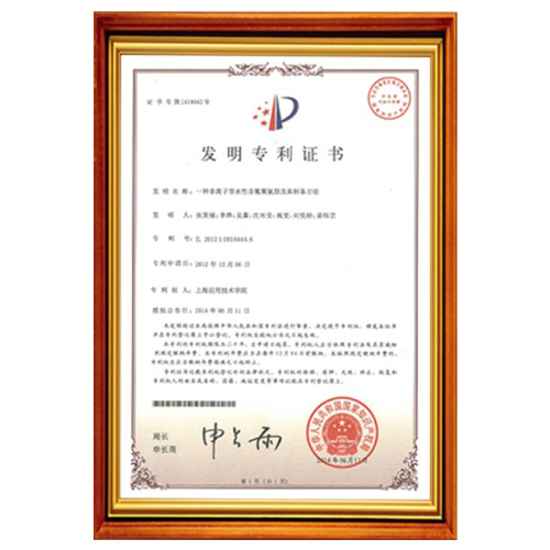 河北塑胶跑道产品发明认证