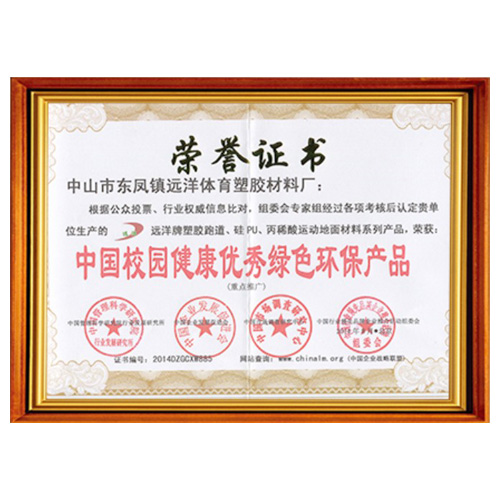 河北校园健康优秀绿色环保产品